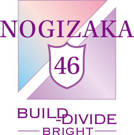 乃木坂46×ビルディバイド -ブライト-