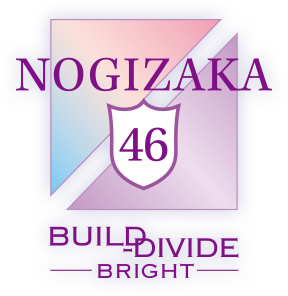乃木坂46×ビルディバイド -ブライト-