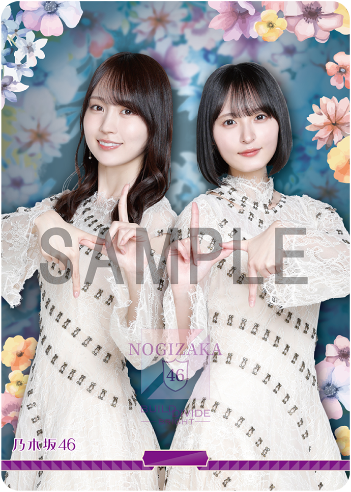 乃木坂46×ビルディバイド -ブライト-Vol.2」特設サイト