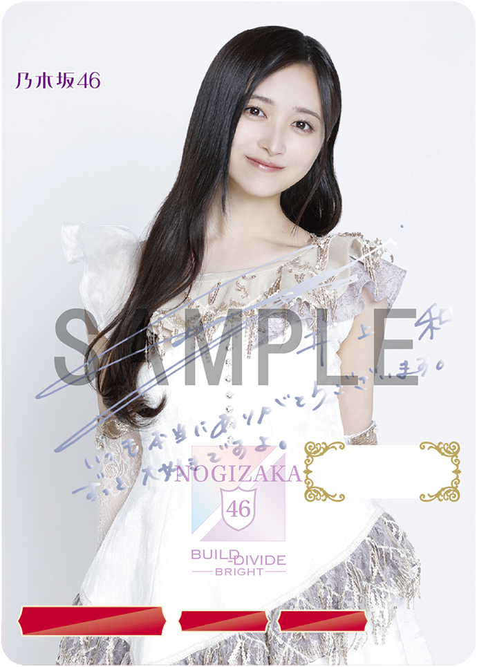 乃木坂46×ビルディバイド -ブライト-Vol.2」特設サイト