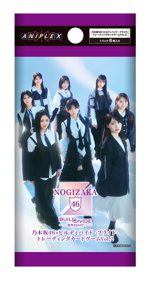 乃木坂46×ビルディバイド -ブライト-Vol.2」特設サイト